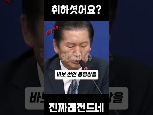 바보선언동영상?윤석열, 말로 망한 대통령?#윤석열 #대통령실언 #정치핫이슈