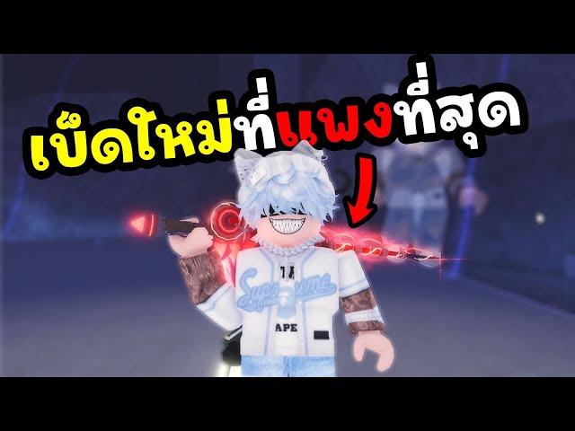 วิธีหาเบ็ดใหม่ "Rod of the Depths" ที่แพงที่สุด ใน Roblox Fisch!!