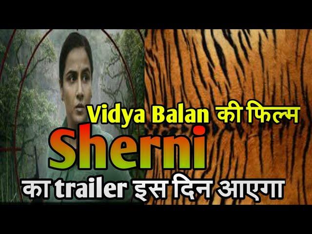 Sherni official teaser out now Vidya Balan movie