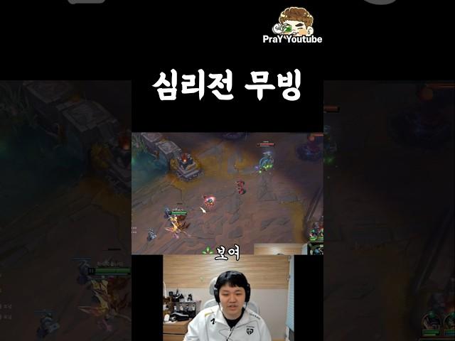 심리전 무빙