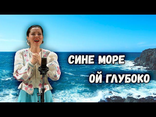 Сине море ой глубоко. Юлия Белоусова, казачий ансамбль Атаман