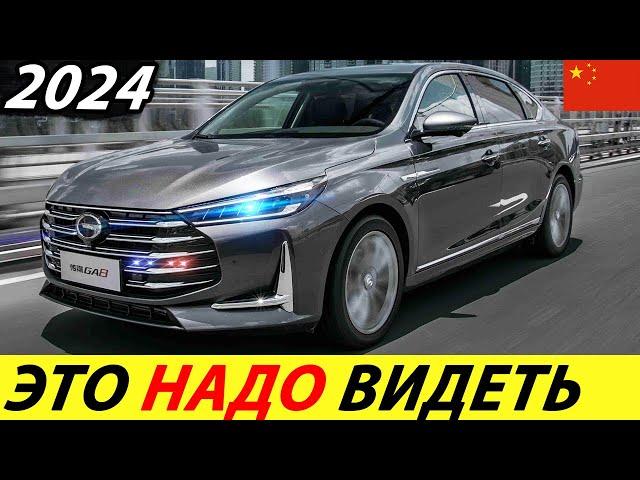 CHINESE, YES YOU ARE GOOD! BEST CHINESE SEDAN OF 2022 (GAC GA8)! NEW CARS