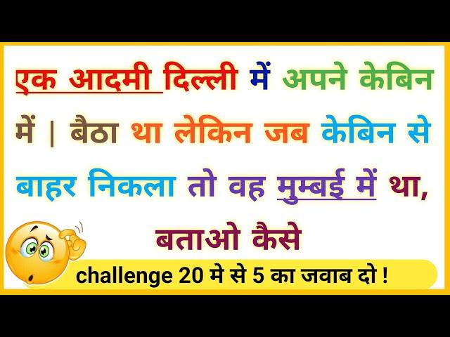 Ganaral Knowledge question in Hindi 2022 Focus gk study