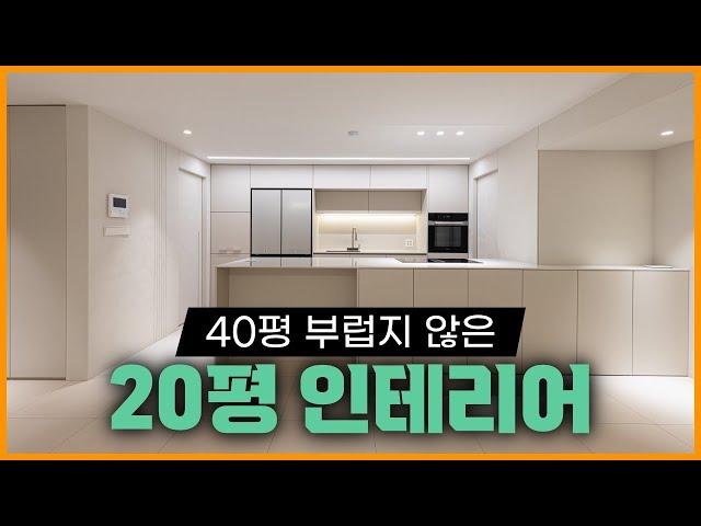 좁은데 이게 가능한가요? 감히 상상도 못할 주방 거실 배치로 180도 바뀐 20평대 아파트 인테리어🪄 역대급 현장  서초구 잠원동 #20평인테리어 #40년구축아파트 #복도식아파트