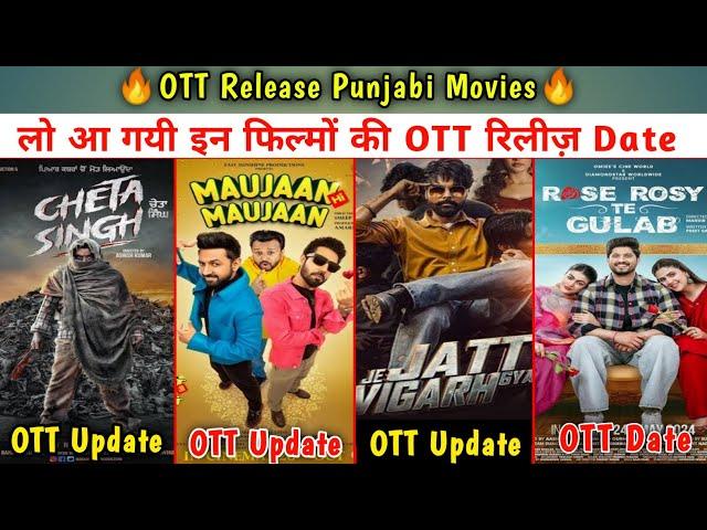 OTT Release Punjabi Movies | Punjabi Movies OTT Release Date 2024