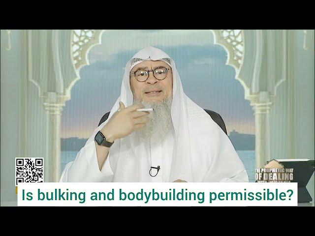 Is bulking & bodybuilding permissible in Islam? #assimalhakeem #assim assim al hakeem