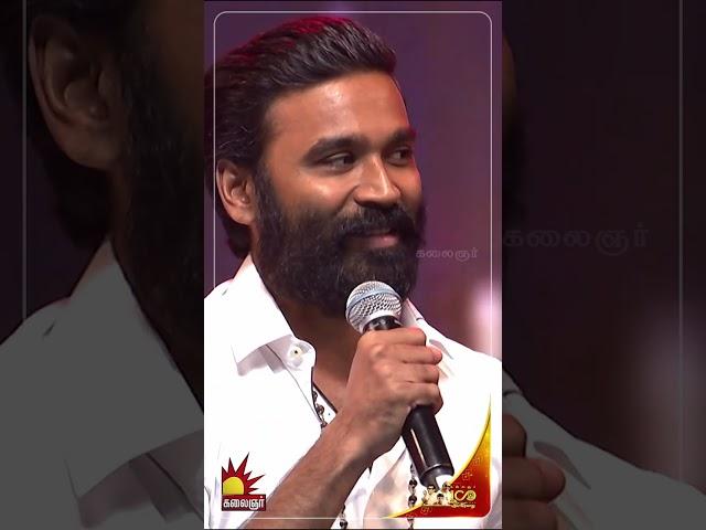 Nadippin Asuran Dhanush Speech @Kalaignar 100  | KalaignarTV | A Tribute to the Legacy of Kalaignar