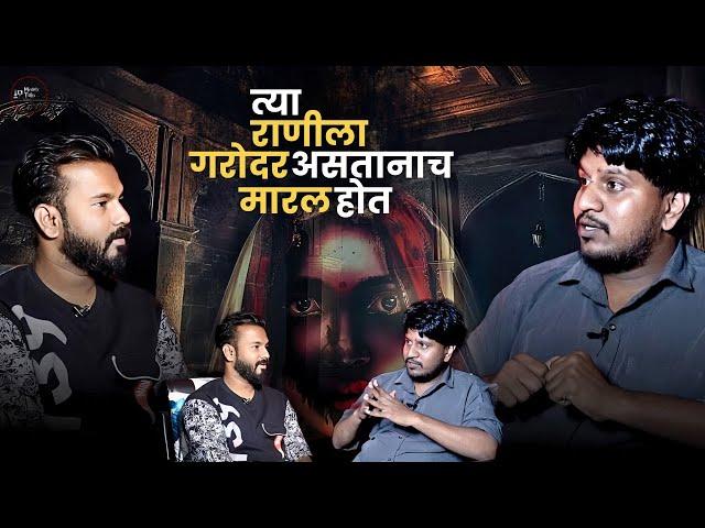 राजवाड्यातील हडळ  | Rajvadyatil Bhut | Mystery Talks | Marathi | Horror |