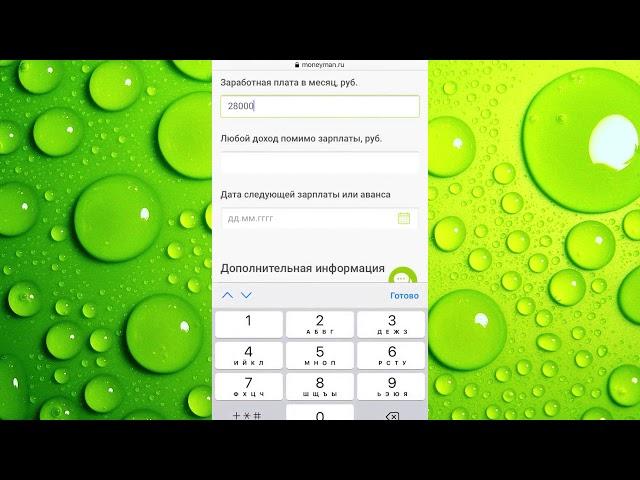 Как получить займ в Moneyman (манимен)