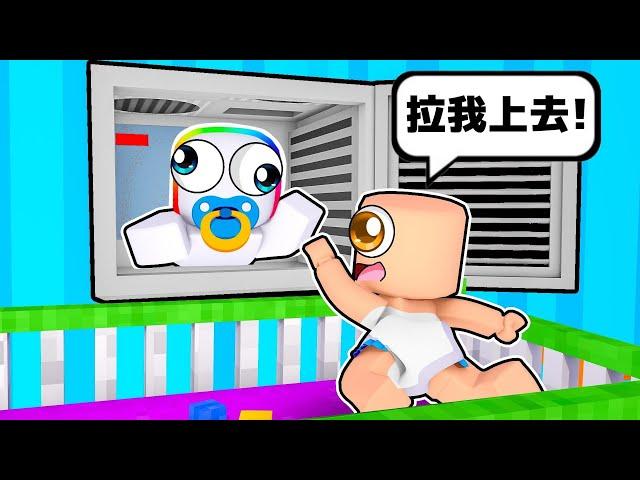 托兒所嬰兒合作挑戰！！！【Roblox 機器磚塊】