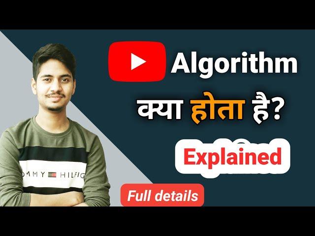 All about YouTube Algorithm? How its Manage YouTube Video | Anu tech