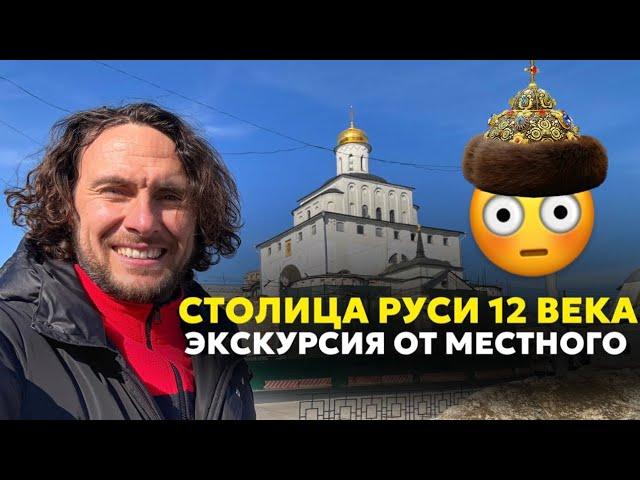 Столица Руси 12 века. Город Владимир - живая экскурсия по городу с местным гидом