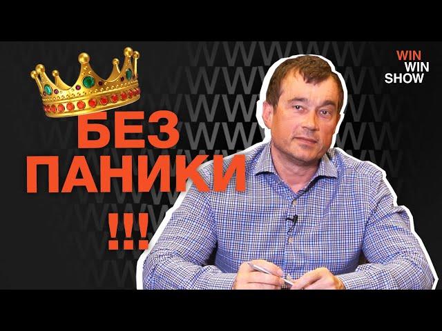 5 советов предпринимателям в кризис | 0+