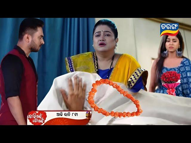 Tori Pain To Pain | 1st Dec 2024 | Episodic Promo - 489 | Tarang Tv | Odia Serial Review