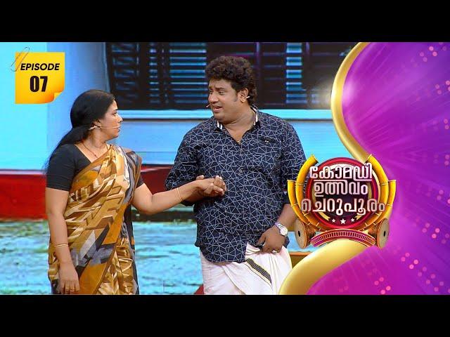 Comedy Utsavam Cherupooram | Flowers | Ep # 07