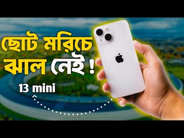 STOP Buying iPhone 13 mini Until You See This! | Amirul Islam