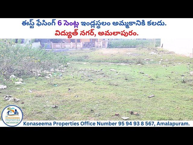 Plot For Sale In Well Developed VidyuthNagar, Amalapuram - NLYAMP04139