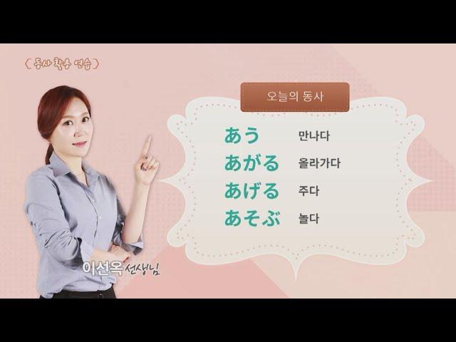 일본어 동사 활용 한달 완성! 일본어 독학자 추천