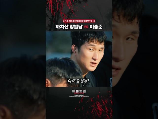 배틀로얄 첫 매치 확정, 장발남 VS 이승준 | 배틀로얄 EP.2