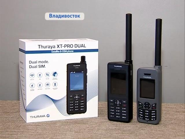 GTNT Thuraya выходит на морской рынок. ОТВ - Прим (Общественное телевидение Приморья).