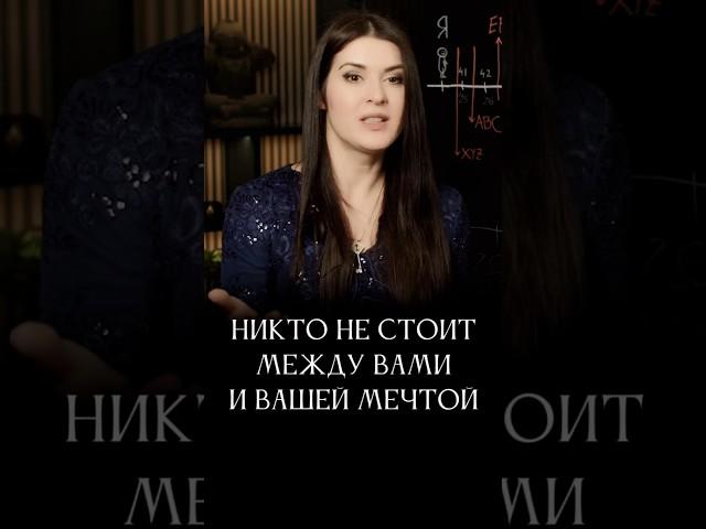 На пути к мечте #адакондэ