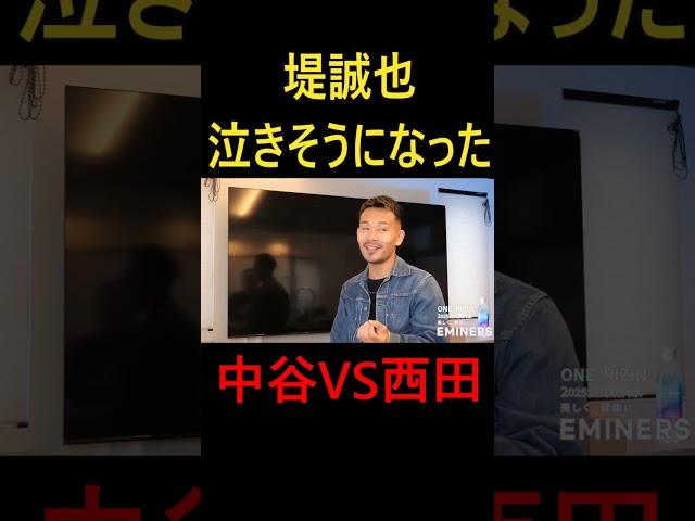 堤：俺泣きそうになりましたもん #細川バレンタイン #切り抜き #ボクシングニュース #ボクシング #井上尚弥 #中谷潤人 #格闘技