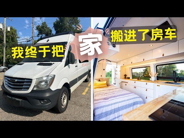 单人Vanlife完美方案｜加长版奔驰斯宾特B型房车改装：独立卫浴、超大桌面空间