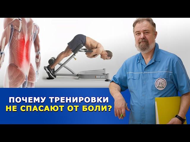 Почему спина болит, даже если мышцы сильные? Ошибки упражнений, которых можно избежать