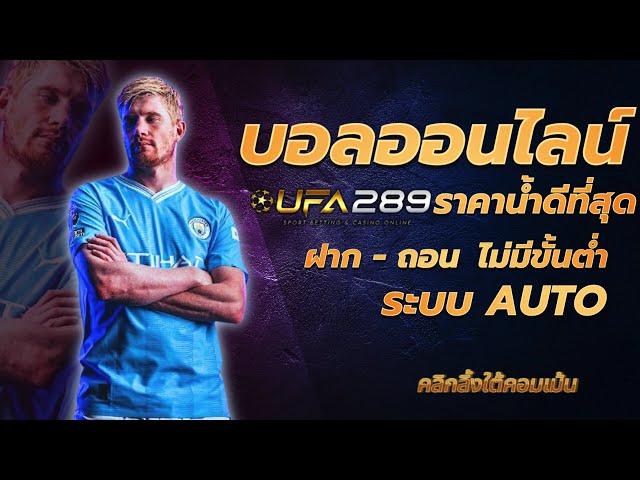 ufabetทางเข้า ufabet แทงบอลออนไลน์ สมัคร ufabet ไม่มี ขั้นต่ำ เข้าสู่ระบบ ufabet 168 สมัครฟรี