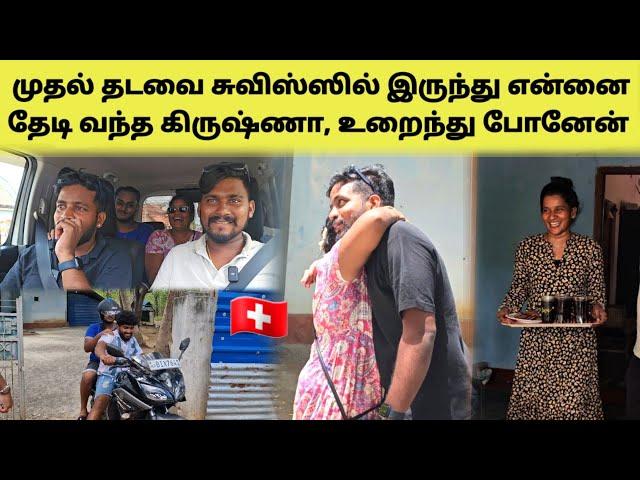 இன்னுமொரு கிருஷ்ணாவா? ஐயோ என்ன பாசம்! என்ன சிரிப்பு கடவுளே | Tamil | SK VIEW