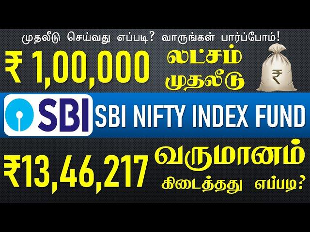 How to Invest in Nifty 50Tamil SBI NIFTY INDEX FUND Tamil இண்டெக்ஸ் முதலீடு செய்வது எப்படி?