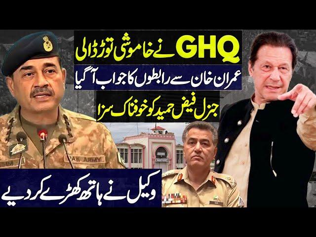 GHQ & Gen Asim Munir Ka Imran Khan Ko Jawab | Brigadier Wasif & Gen Faiz Hameed news today