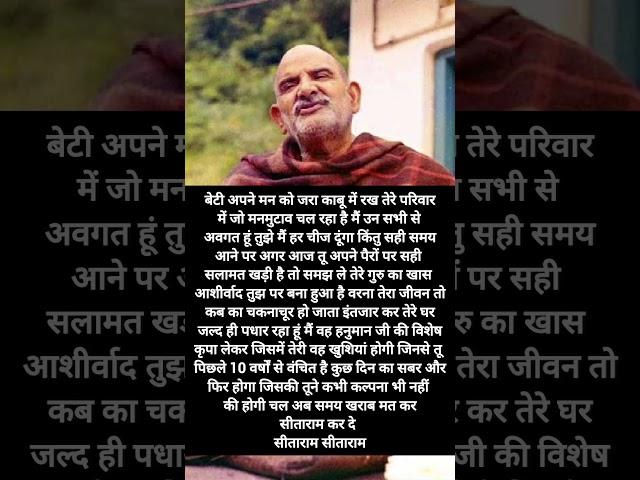baba neem karoli kainchi dham #babaneemkaroli #neemkarolimaharajji #neemkaroli #hanumanji #shreeram