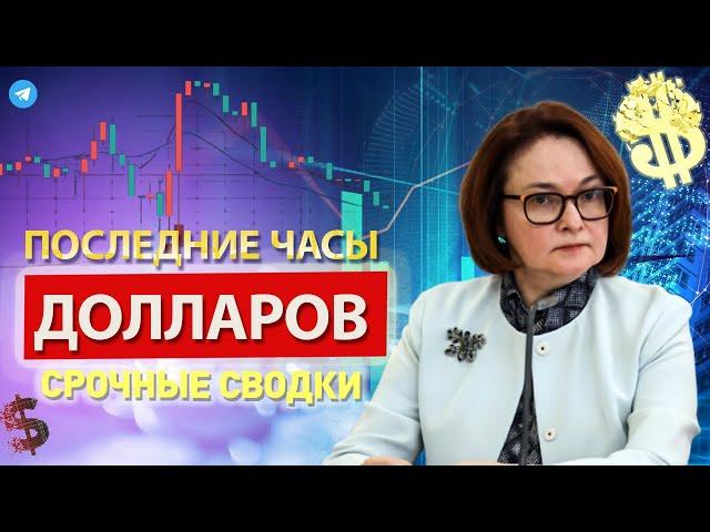 Это произошло 4-Апреля США заявил о полном... Курс ДОЛЛАРА запретил России.. новости сегодня..