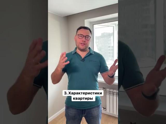 Как выбрать квартиру для перепродажи?