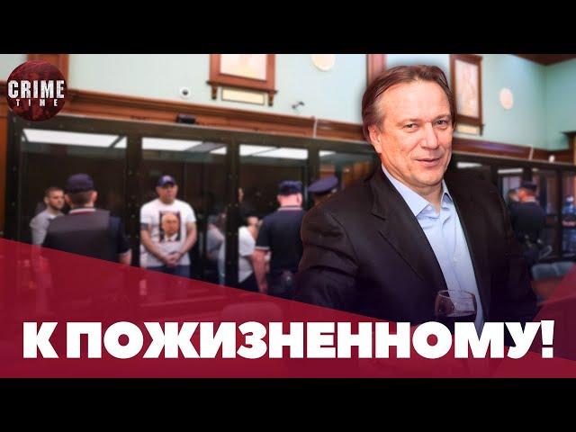 15 МИНУТ НАЗАД! Вор в законе Шишкан приговорён к пожизненному