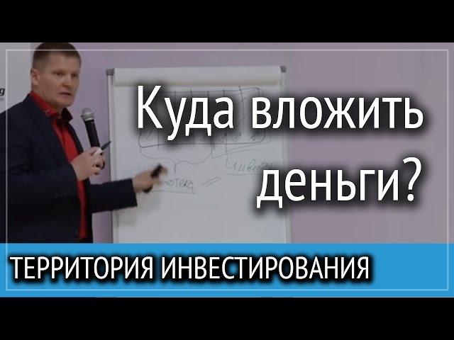 Как быстро создать высокий денежный поток? – Территория инвестирования