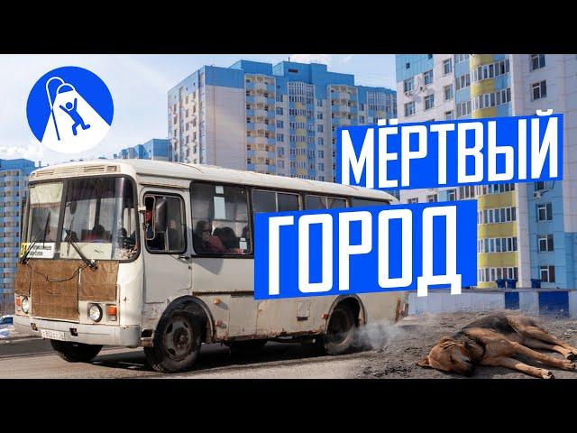 Оренбург: как уничтожить красоту