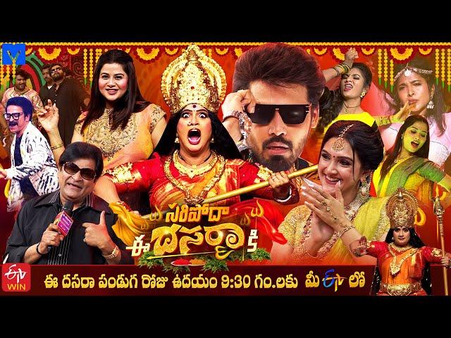 Saripodha Ee Dasara Ki Latest Promo 01 - ETV Dasara special Event 2024  - Coming Soon - Nandu, Ali