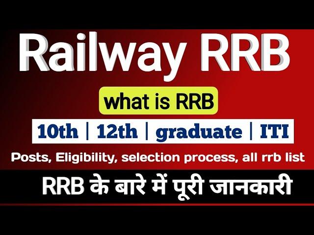 What are RRB jobs | What is RRB Railway in India | all about railway recruitment board |