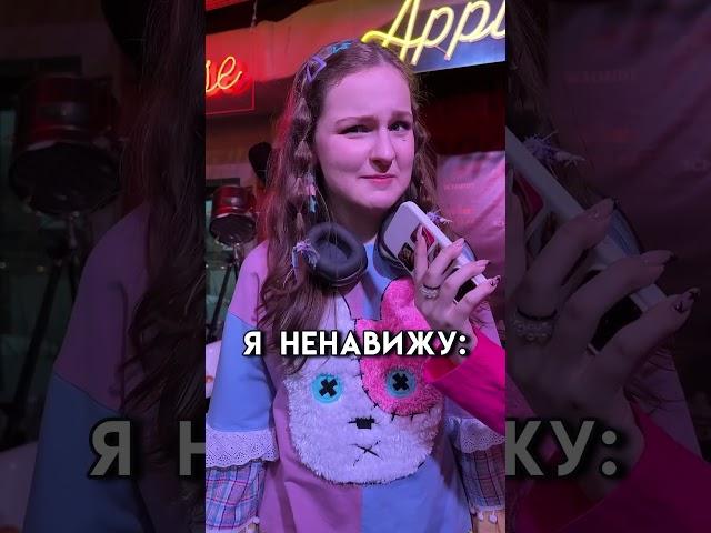 а кого вы ненавидите? #youtubeshorts #shortvideo #a4 #video