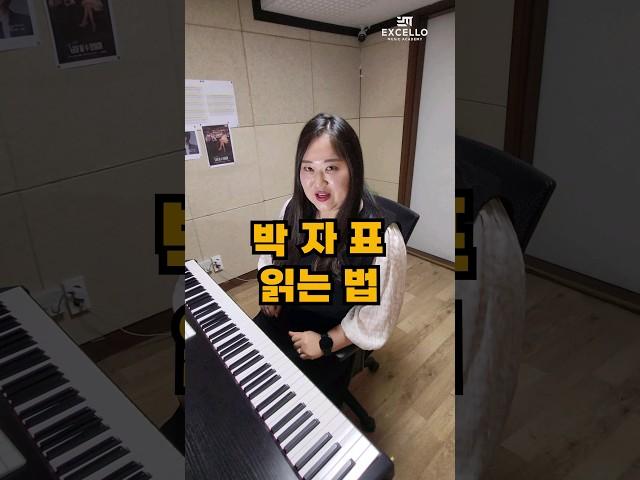박자 종류가 너무 많아~? 이거면 끝!