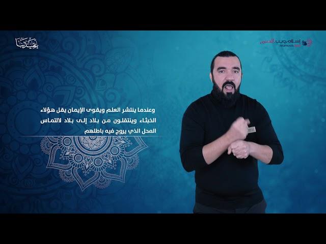 العقيدة الإسلامية | السحر | إسلام ويب | بلغة الإشارة