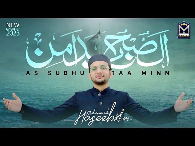 Assubhu Bada | - الصبح بدا |⁠ ⁠Muhammad Haseeb Khan | New Naat 2023 | EMCS