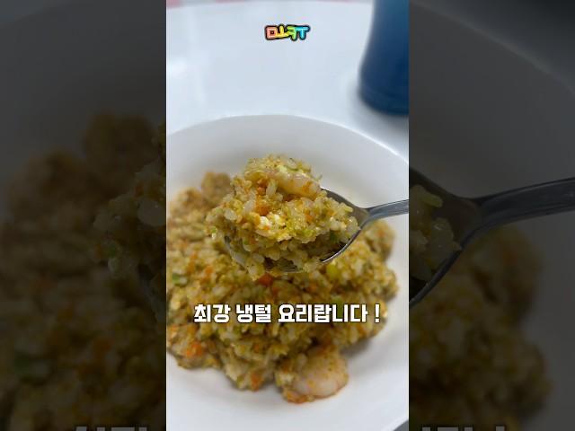 3일내내 먹어도 안질림 #자취요리