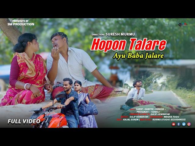 HOPON TALARE AYU BABA JALARE | FULL VIDEO | NEW SANTALI VIDEO 2024 | SABITRI SOREN | DILIP HEMBROM