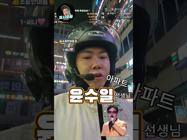 꽁연이랑오리랑 아파트 뿌시기 #로제APT 윤수일APT #등산춤 #어깨춤 #댄스타임 #제시오빠 #꽁연이랑오리랑 #밤배 #배민 #쿠팡 #야간배달