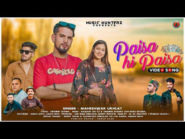 Paisa Hi Paisa By Maheshwar Ukhlat | Himachali Song 2024