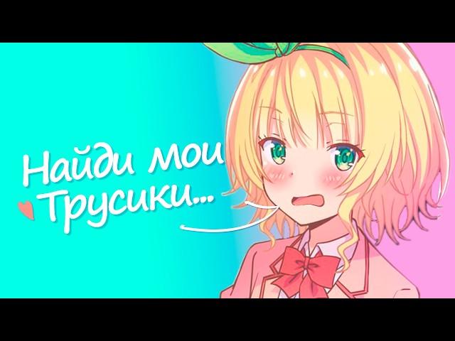 КРИНЖ АНИМЕ ПРО ТРУСЫ | Обзор Аниме Полюбишь ли ты извращенку, если она милая?