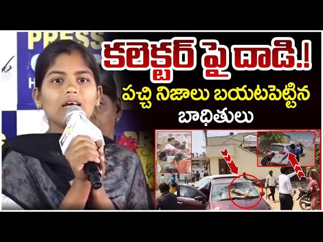 Lagacharla Victims Shocking Facts On Kodangal Incident | Kodangal Pharma Company Issue | Yuvagalam